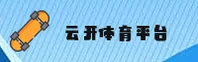 云开体育(YKTY)官方网站 - 高清赛事直播