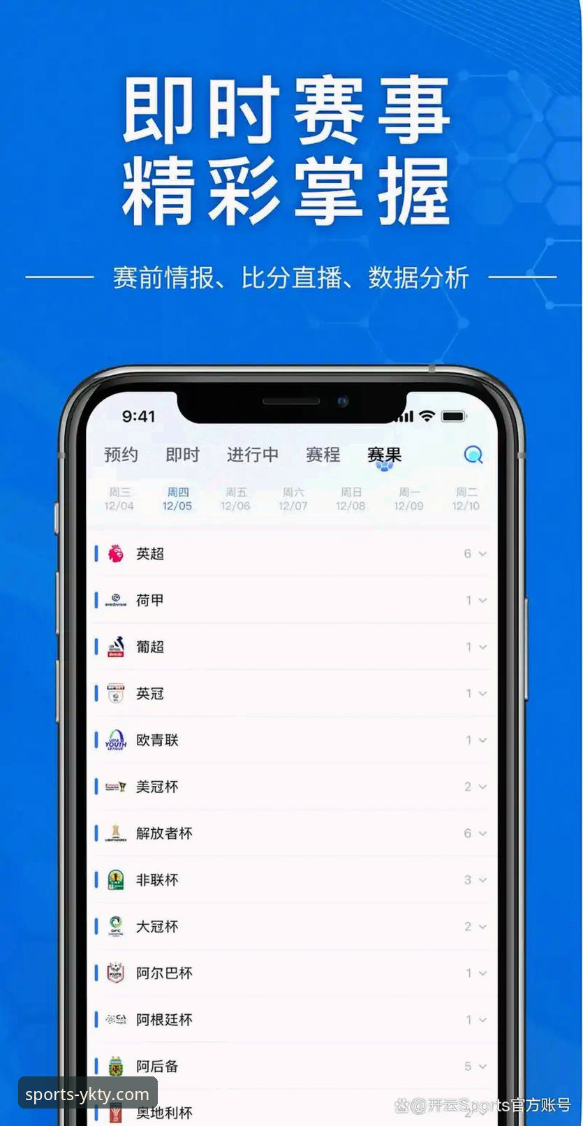 云开体育最新版本更新功能详解 揭秘云开体育最新版本更新功能详解:这些隐藏变化你可能还不知道