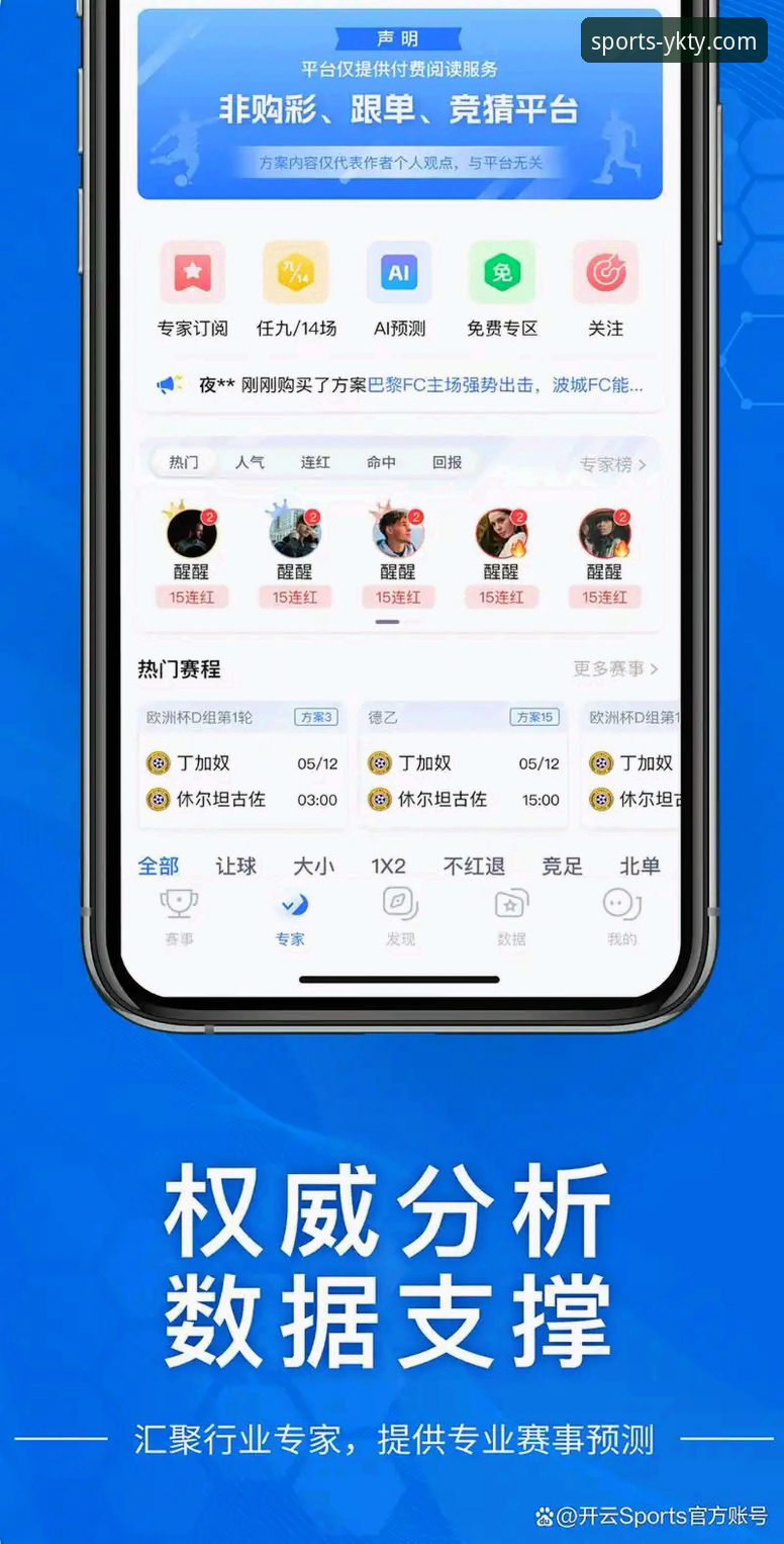 云开体育APP下载下载不了怎么办 解决云开体育APP下载不了的5个实用方法