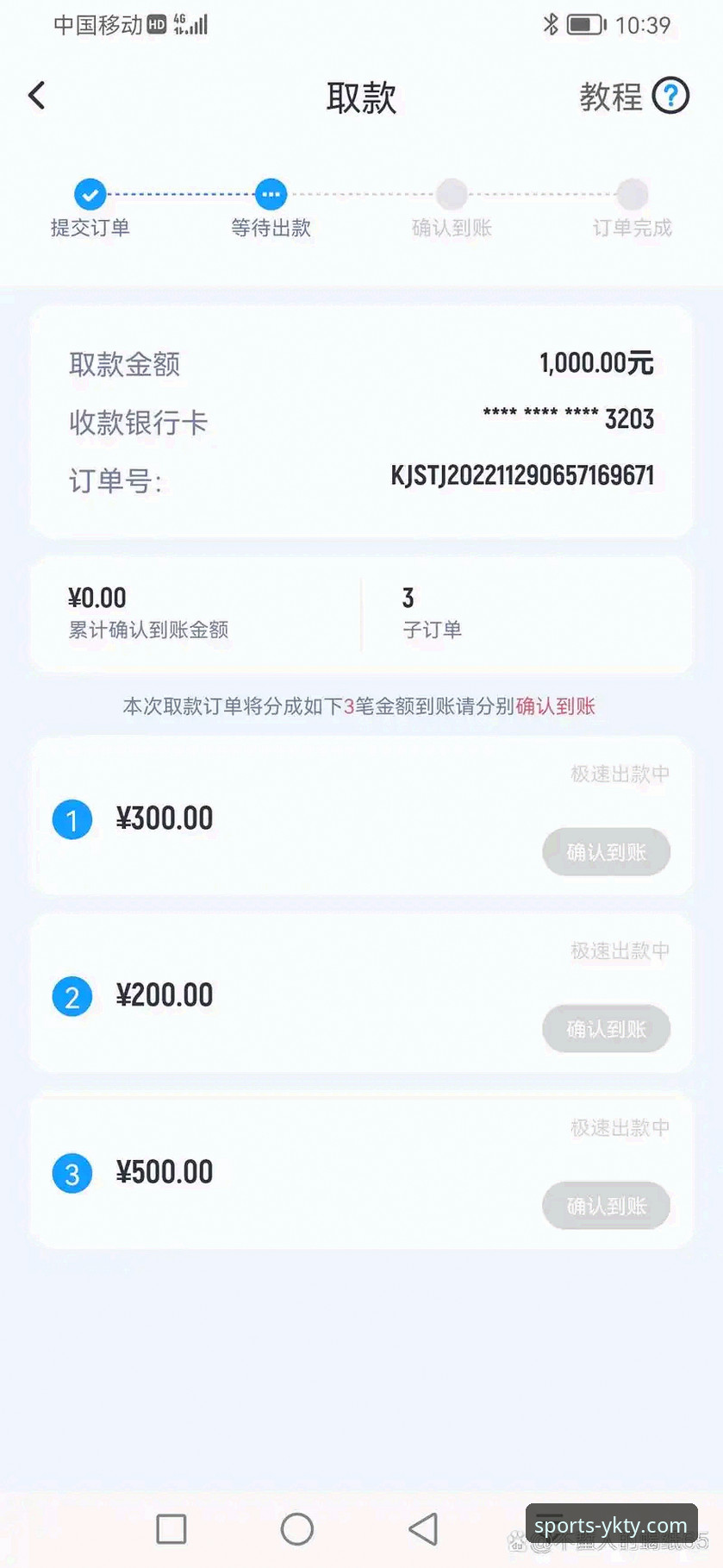 云开体育电脑版下载不了怎么办 云开体育电脑版下载故障排除与安装操作教程