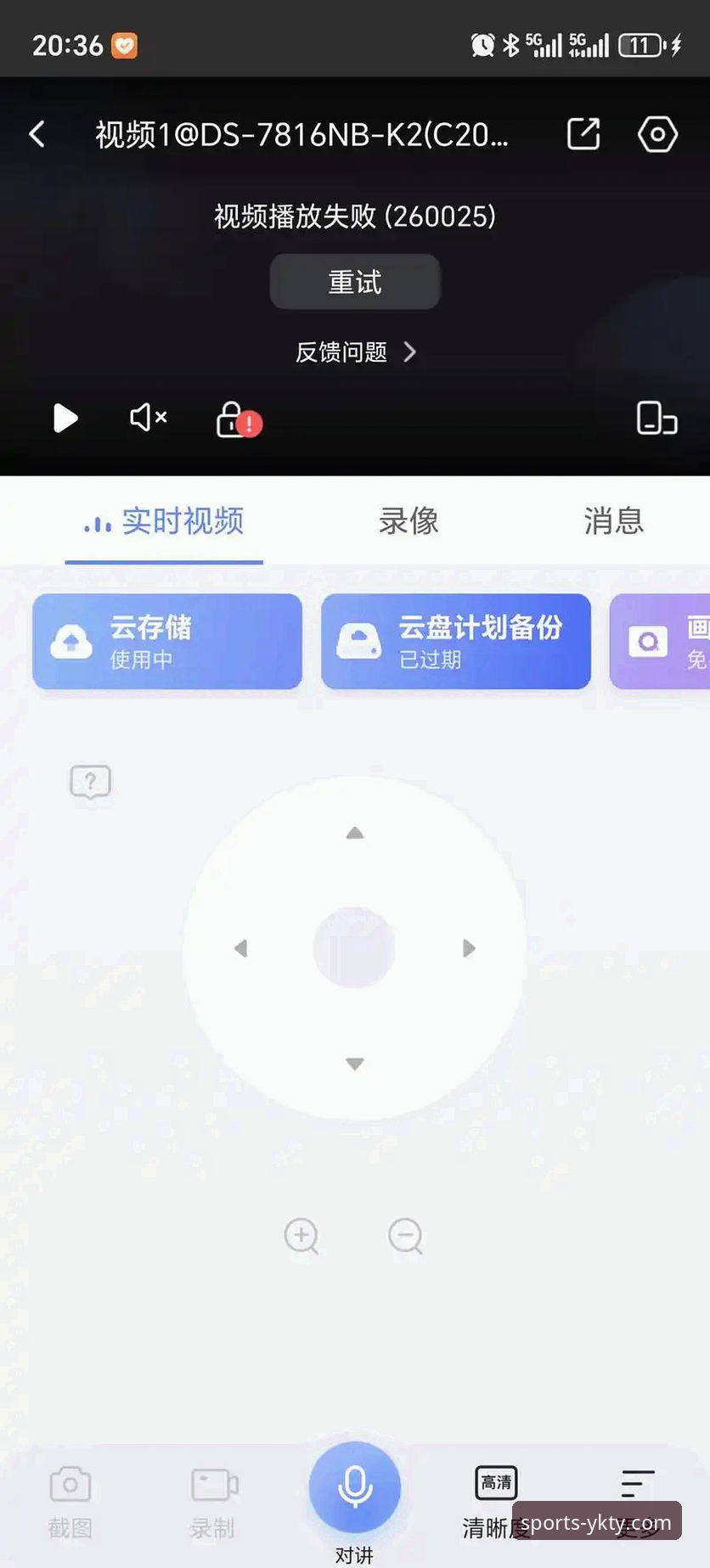 云开体育直播画质清晰下载不了怎么办 云开体育直播画质清晰下载不了怎么办?完整问题排查与解决指南