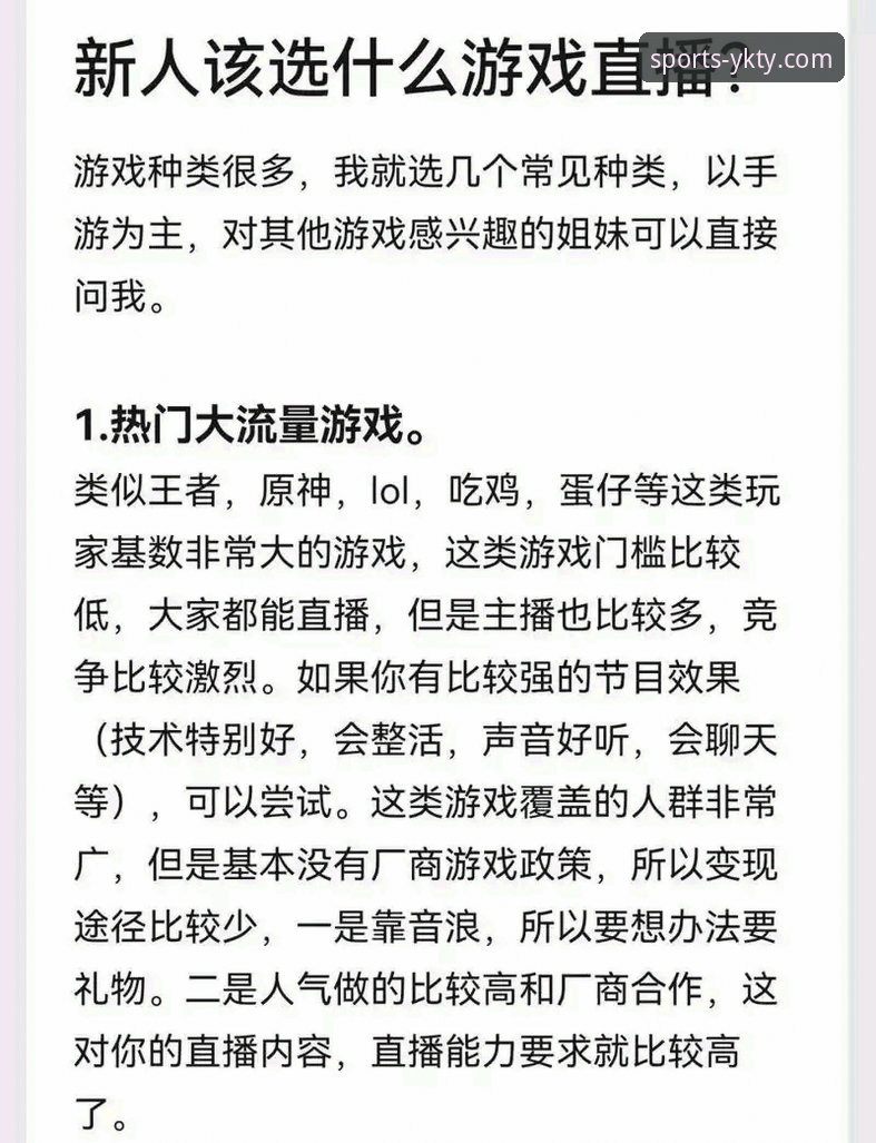云开体育电竞直播 资深电竞迷分享:云开体育电竞直播平台的实战使用心得